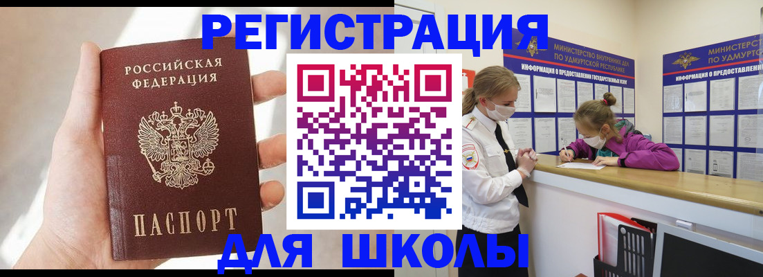 временная регистрация госуслуги в Боброве